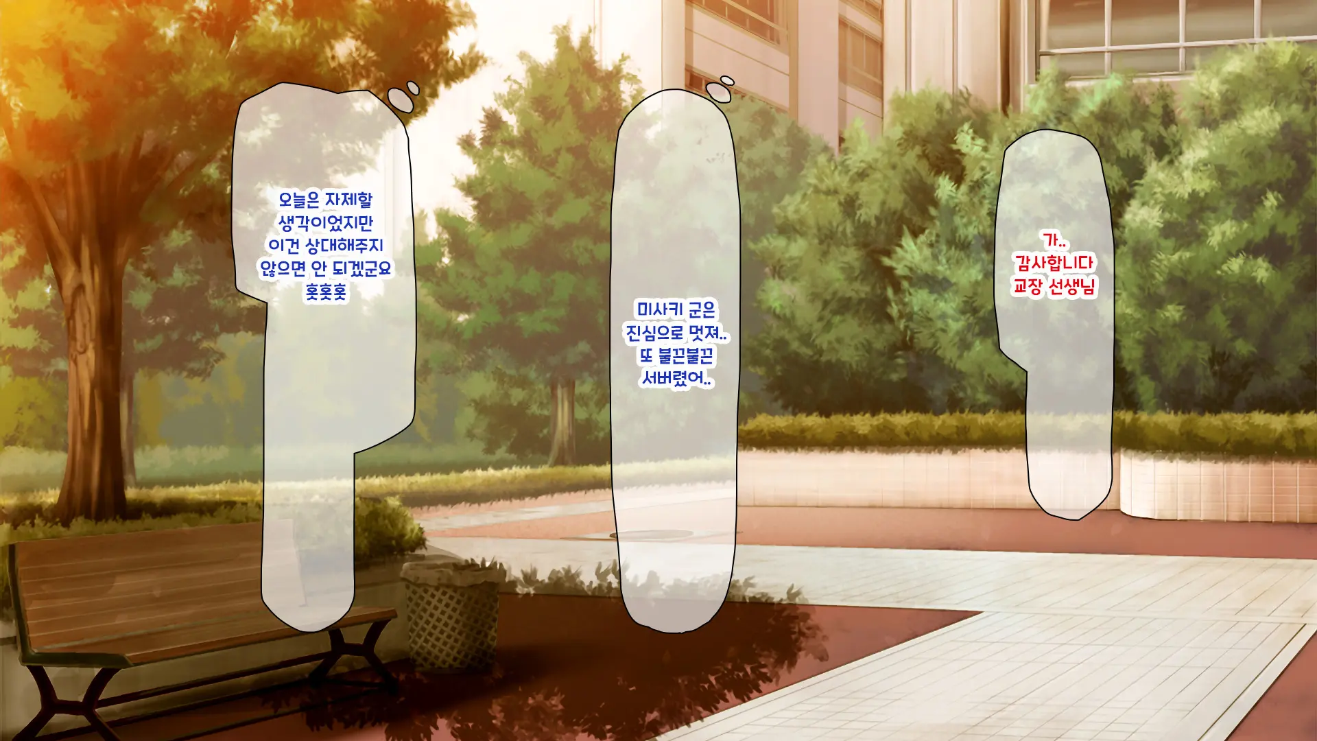 Shuu Ni Ichido No Zenkou Saimin ~Gakuen No Joshi Wa Kouchou Sensei No Chinpo Dorei~ | 일주일에 한 번 전교 최면 ~학교의 여자는 교장의 자지 노예~